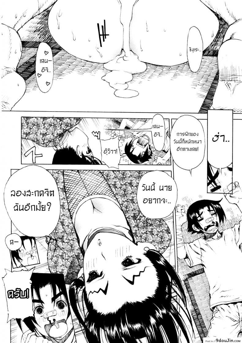 อ่านโดจิน อาจารย์น่ารักของเคนอิจิ [Dorepooru (Leopard)] Leopard Hon 11 อ่านฟรี หน้าที่ 28