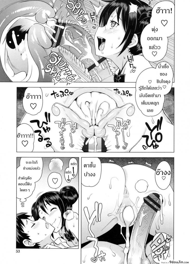 อ่านโดจิน เกรดร่วงแน่ ถ้าแก้ผ้า [Tamagoro] Doutei Danshi Kousei Iinkai ภาค 2 (แปลไทย) หน้าที่ 14