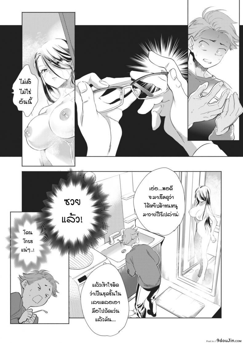 อ่านโดจิน วิธีสร้างความสุขในค่ำคืนที่มองไม่เห็น [Kihachi hauro] Mienaiyoru no Sugoshikata หน้าที่ 2