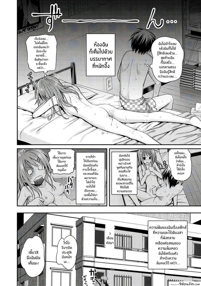 อ่านโดจิน ไม่ให้พลาดซ้ำสอง [Shimanto Shisakugata] Minuite Darling (Prototype Mademoiselle) หน้าที่ 2