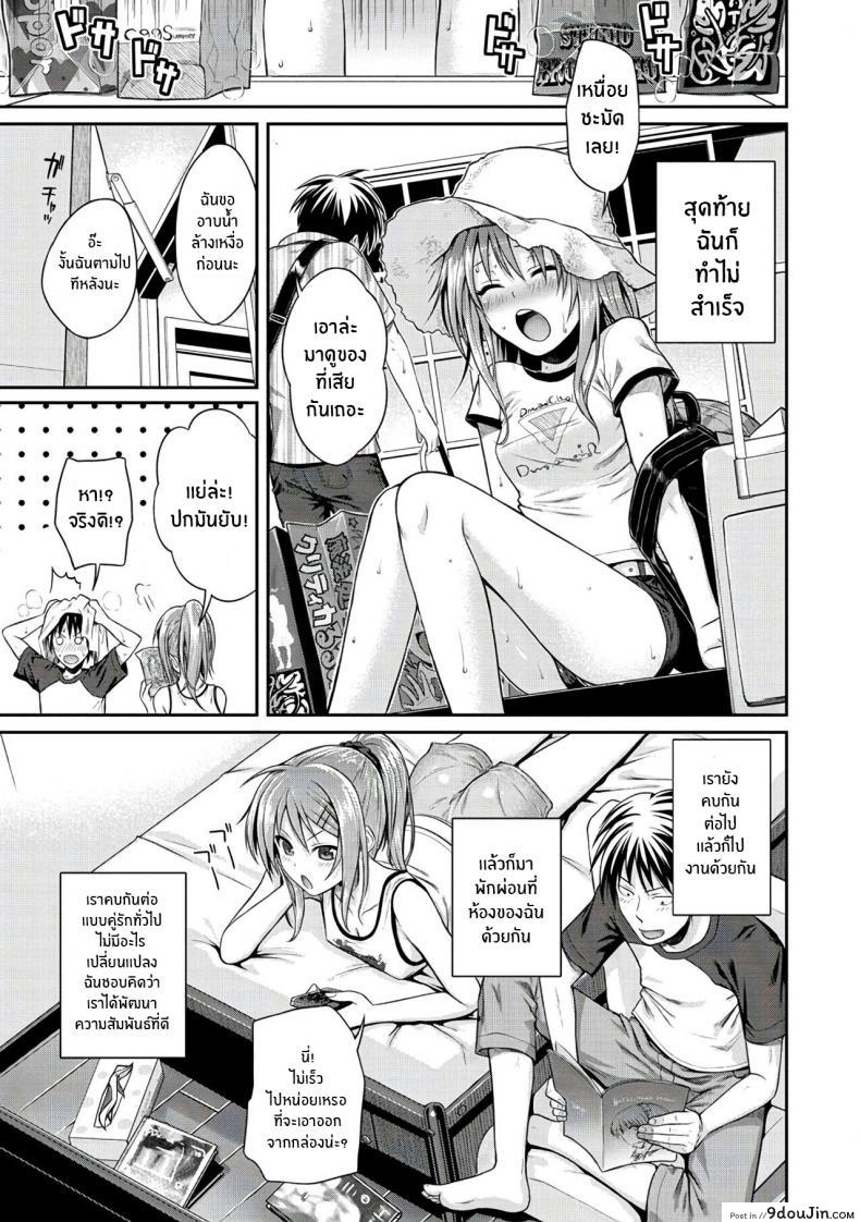 อ่านโดจิน ไม่ให้พลาดซ้ำสอง [Shimanto Shisakugata] Minuite Darling (Prototype Mademoiselle) หน้าที่ 3