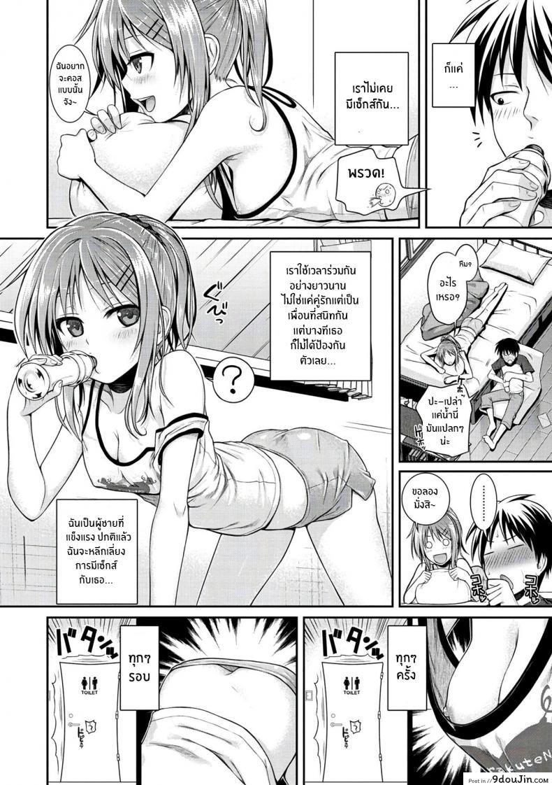 อ่านโดจิน ไม่ให้พลาดซ้ำสอง [Shimanto Shisakugata] Minuite Darling (Prototype Mademoiselle) หน้าที่ 4