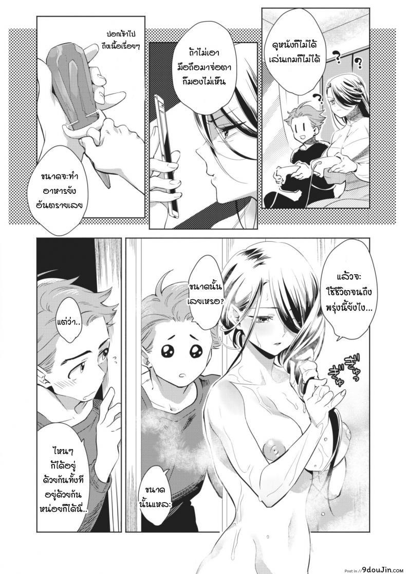 อ่านโดจิน วิธีสร้างความสุขในค่ำคืนที่มองไม่เห็น [Kihachi hauro] Mienaiyoru no Sugoshikata หน้าที่ 4