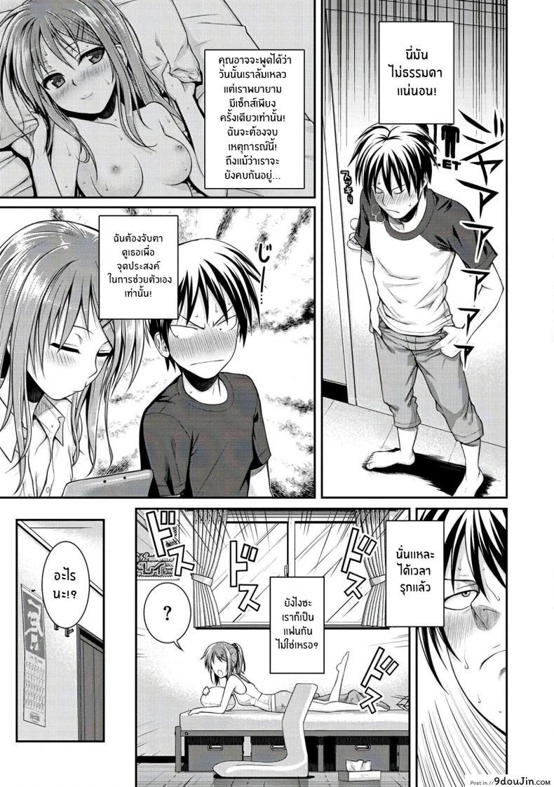 อ่านโดจิน ไม่ให้พลาดซ้ำสอง [Shimanto Shisakugata] Minuite Darling (Prototype Mademoiselle) หน้าที่ 5