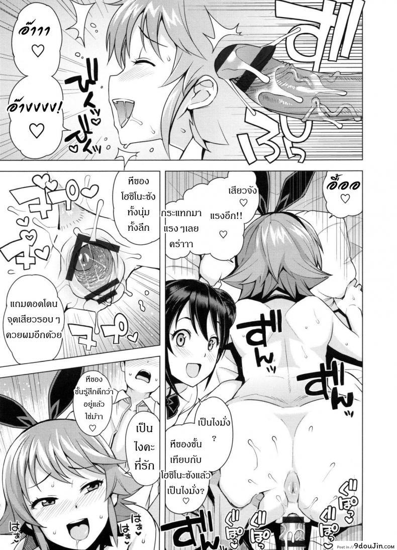 อ่านโดจิน เกรดร่วงแน่ ถ้าแก้ผ้า [Tamagoro] Doutei Danshi Kousei Iinkai ภาค 2 (แปลไทย) หน้าที่ 16