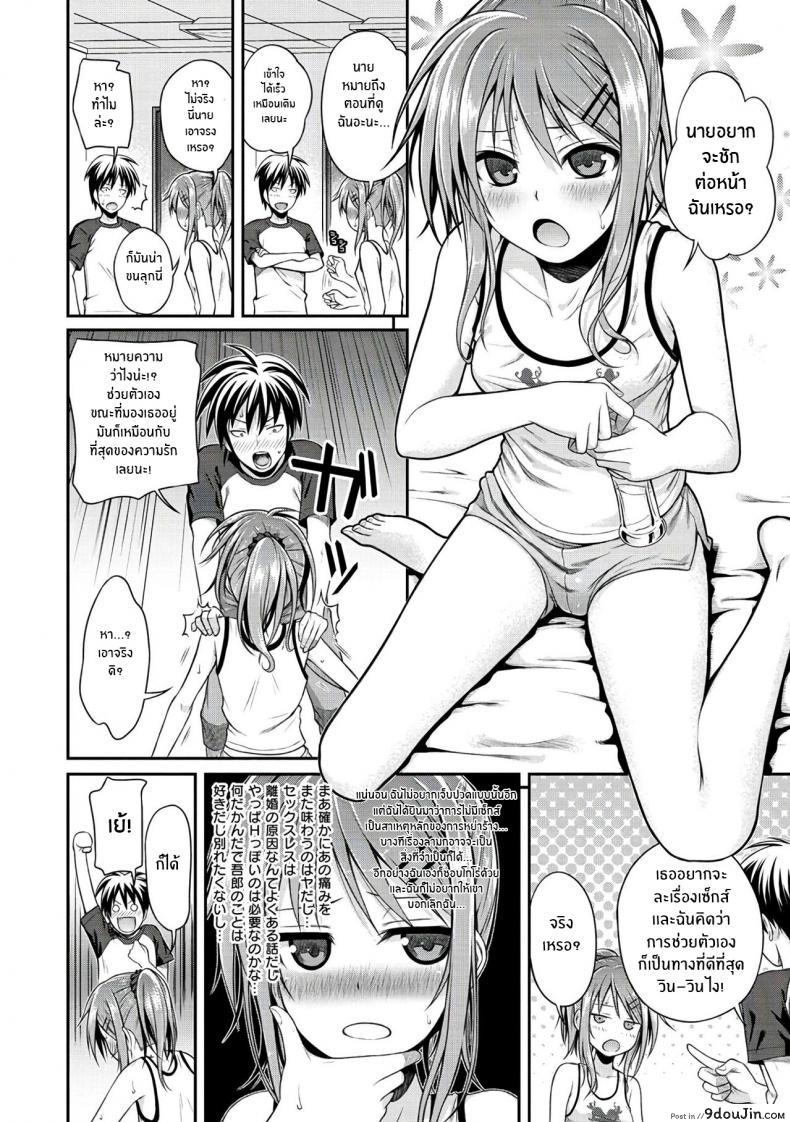 อ่านโดจิน ไม่ให้พลาดซ้ำสอง [Shimanto Shisakugata] Minuite Darling (Prototype Mademoiselle) แปลไทย หน้าที่ 6