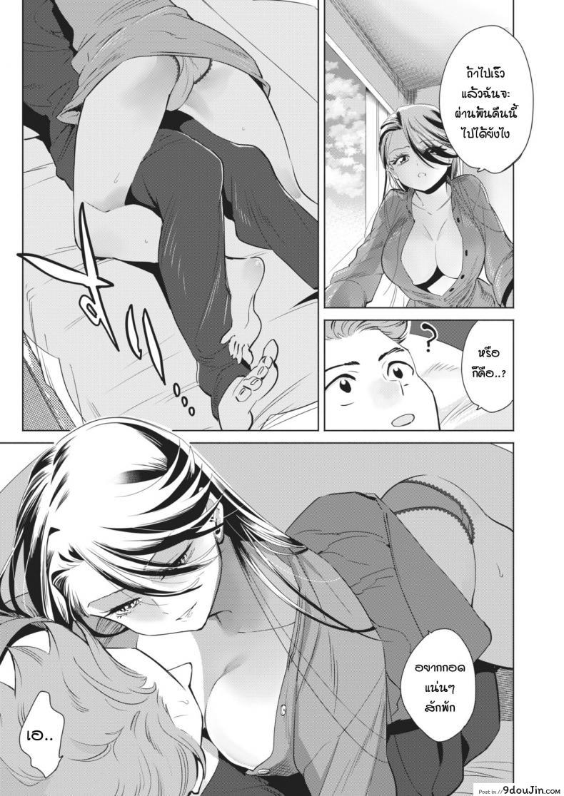 อ่านโดจิน [Kihachi hauro] Mienaiyoru no Sugoshikata (วิธีสร้างความสุขในค่ำคืนที่มองไม่เห็น) แปลไทย หน้าที่ 7