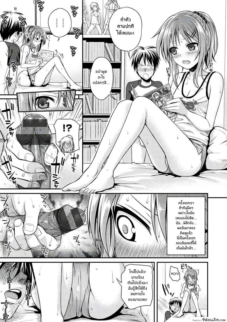 อ่านโดจิน ไม่ให้พลาดซ้ำสอง [Shimanto Shisakugata] Minuite Darling (Prototype Mademoiselle) แปลไทย หน้าที่ 7