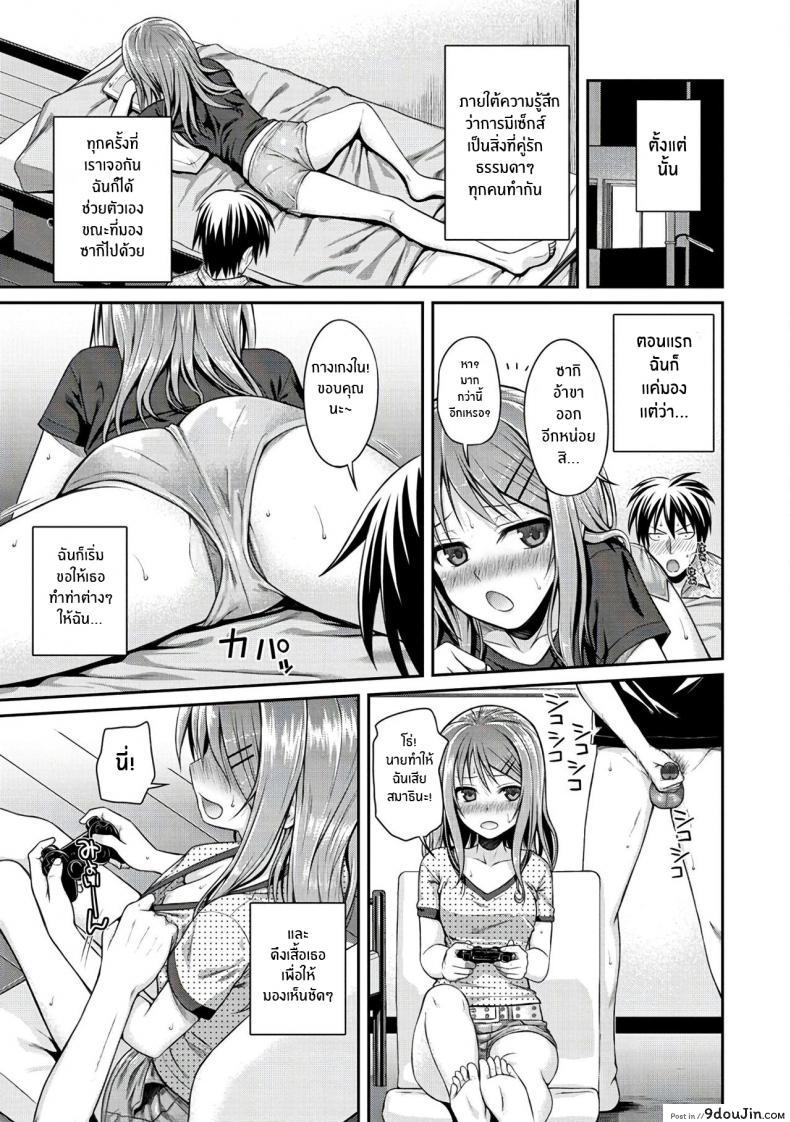 อ่านโดจิน ไม่ให้พลาดซ้ำสอง [Shimanto Shisakugata] Minuite Darling (Prototype Mademoiselle) แปลไทย หน้าที่ 9