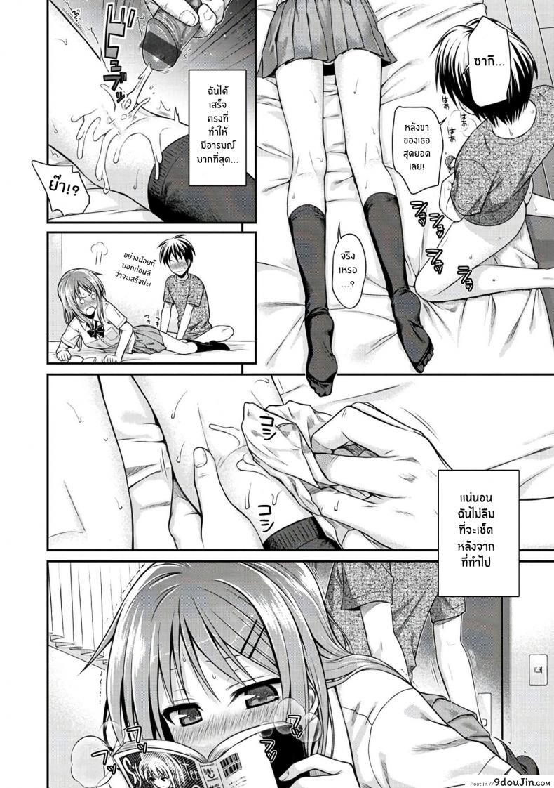 อ่านโดจิน ไม่ให้พลาดซ้ำสอง [Shimanto Shisakugata] Minuite Darling (Prototype Mademoiselle) แปลไทย หน้าที่ 10