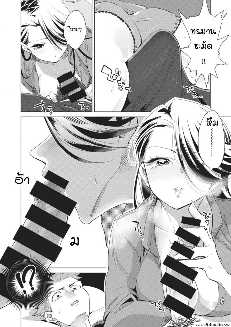 อ่านโดจิน [Kihachi hauro] Mienaiyoru no Sugoshikata (วิธีสร้างความสุขในค่ำคืนที่มองไม่เห็น) แปลไทย หน้าที่ 10