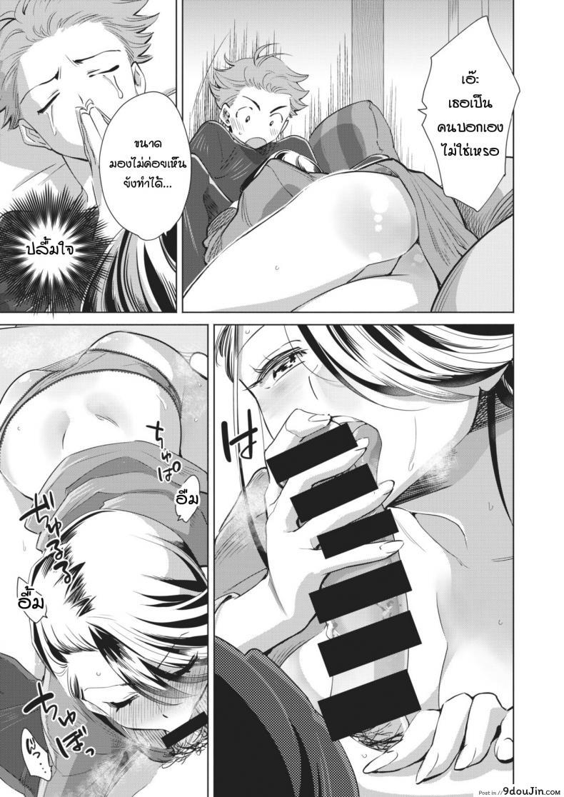 อ่านโดจิน [Kihachi hauro] Mienaiyoru no Sugoshikata (วิธีสร้างความสุขในค่ำคืนที่มองไม่เห็น) แปลไทย หน้าที่ 11