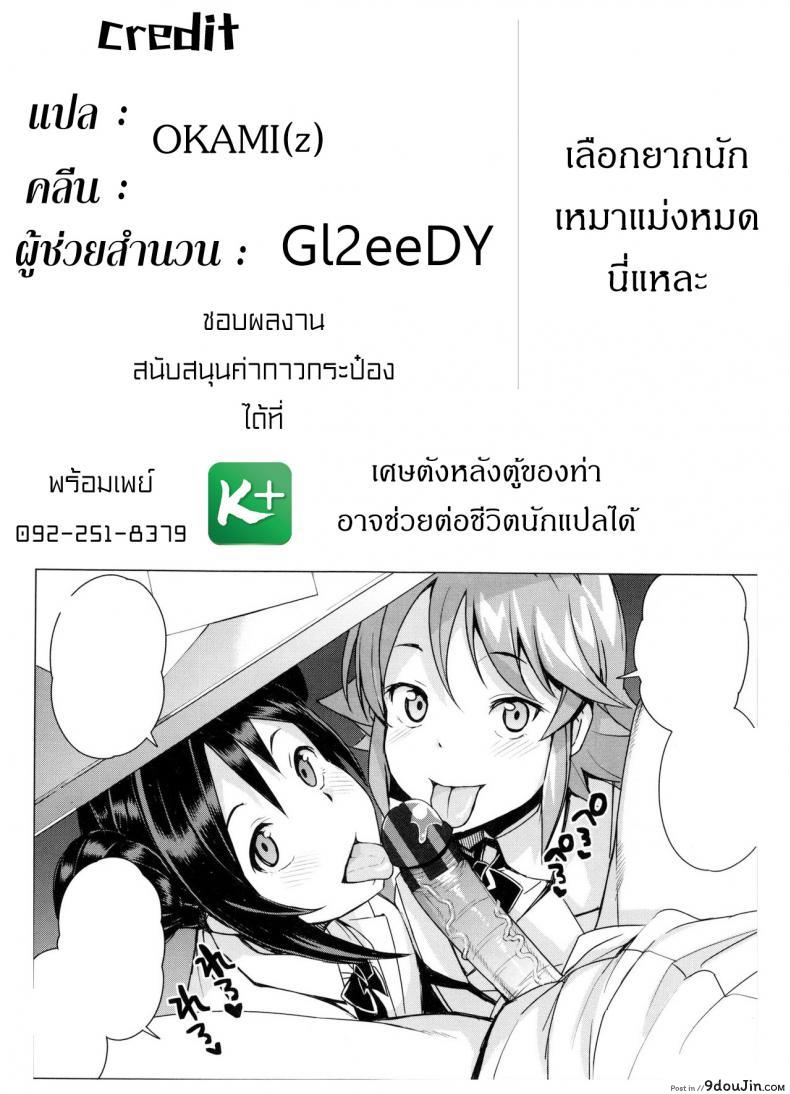 อ่านโดจิน เกรดร่วงแน่ ถ้าแก้ผ้า [Tamagoro] Doutei Danshi Kousei Iinkai ภาค 2 (แปลไทย) หน้าที่ 22