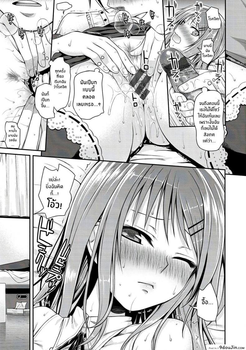 อ่านโดจิน ไม่ให้พลาดซ้ำสอง [Shimanto Shisakugata] Minuite Darling (Prototype Mademoiselle) แปลไทย หน้าที่ 13