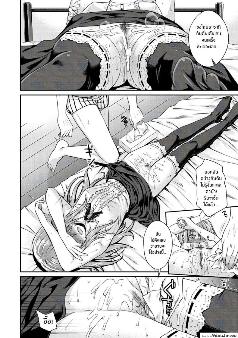 อ่านโดจิน ไม่ให้พลาดซ้ำสอง [Shimanto Shisakugata] Minuite Darling (Prototype Mademoiselle) แปลไทย หน้าที่ 14