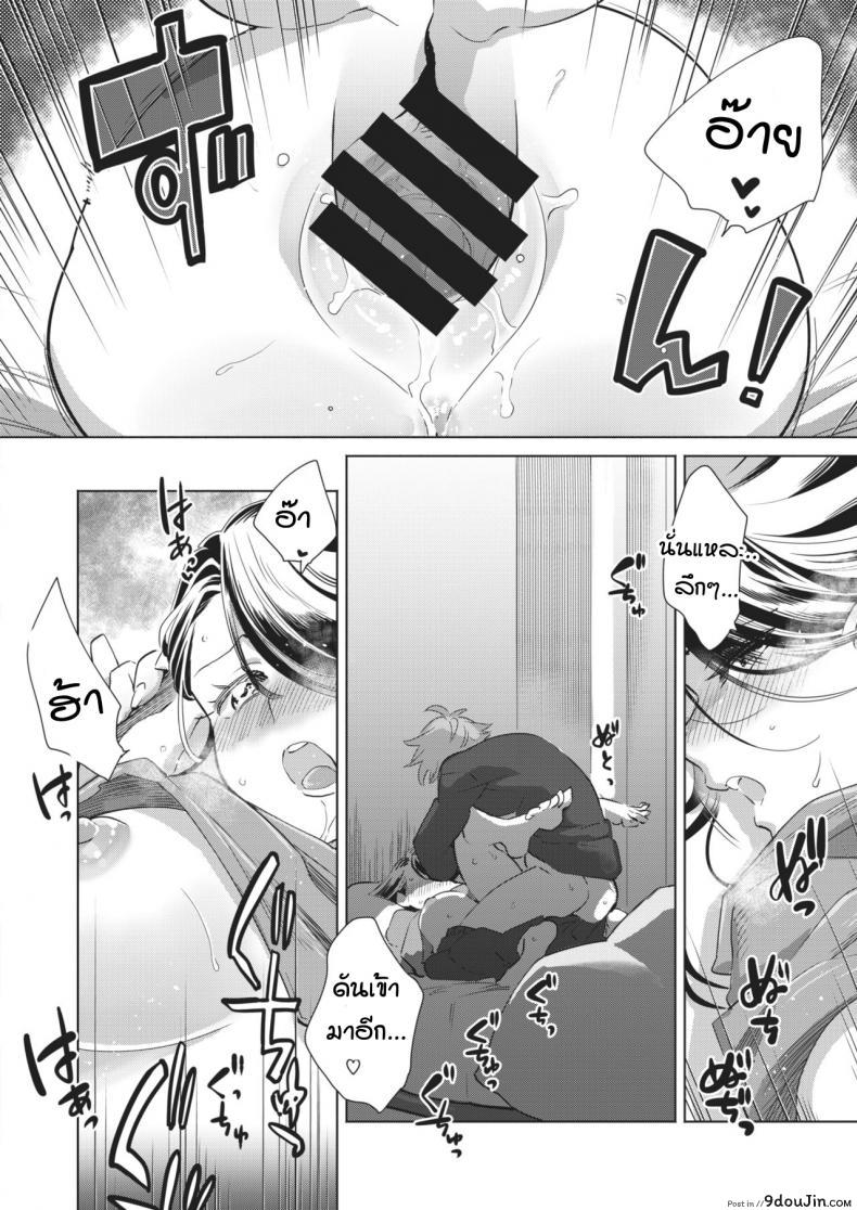 อ่านโดจิน [Kihachi hauro] Mienaiyoru no Sugoshikata (วิธีสร้างความสุขในค่ำคืนที่มองไม่เห็น) แปลไทย หน้าที่ 18