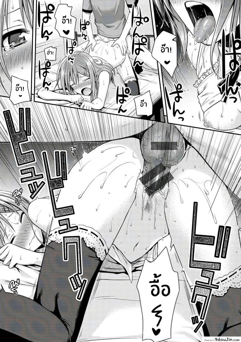 อ่านโดจิน ไม่ให้พลาดซ้ำสอง [Shimanto Shisakugata] Minuite Darling (Prototype Mademoiselle) แปลไทย หน้าที่ 21