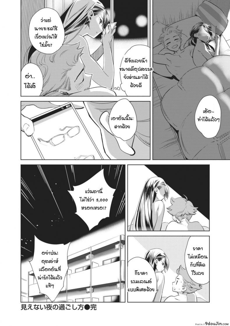 อ่านโดจิน [Kihachi hauro] Mienaiyoru no Sugoshikata (วิธีสร้างความสุขในค่ำคืนที่มองไม่เห็น) แปลไทย หน้าที่ 20