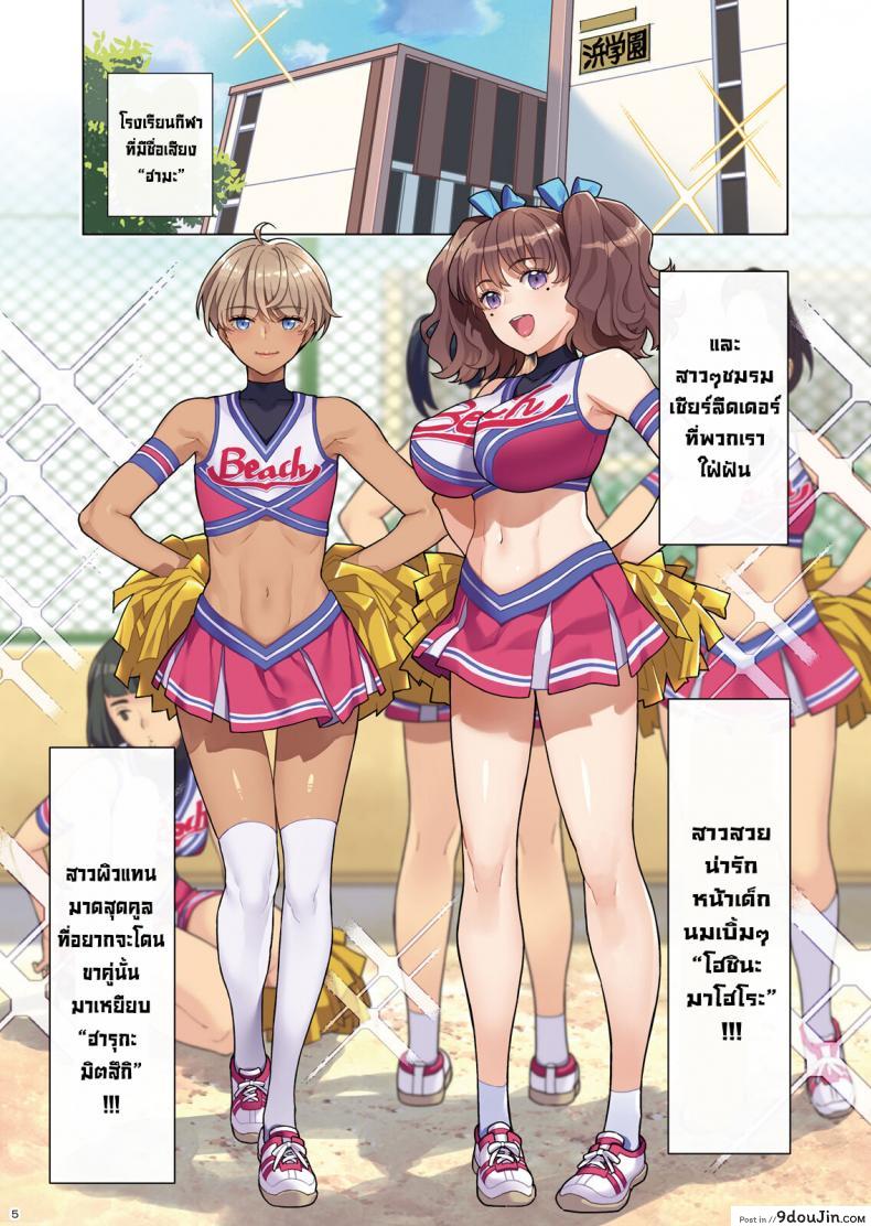 อ่านโดจิน ตัวสำรองคุง [Hamashima Saketen (Hamashima Shigeo)] Bukatsukko Collection หน้าที่ 3