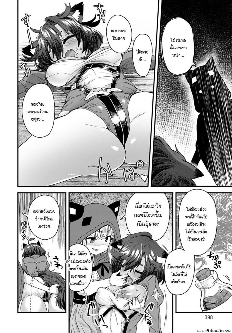 อ่านโดจิน หนูน้อยหมวกแดงวางยาหมาป่า [Etori] Usotsuki wa Goyoujin หน้าที่ 4