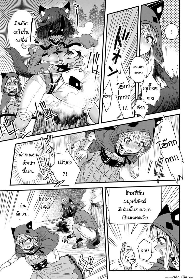 อ่านโดจิน หนูน้อยหมวกแดงวางยาหมาป่า [Etori] Usotsuki wa Goyoujin หน้าที่ 5
