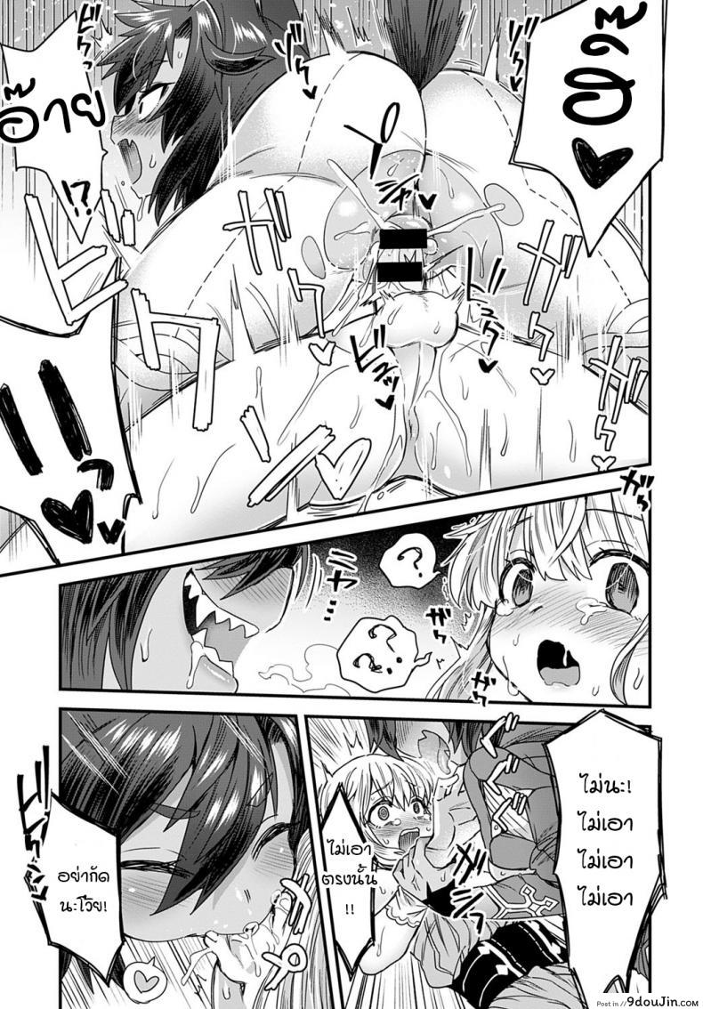 อ่านโดจิน [Etori] Usotsuki wa Goyoujin (หนูน้อยหมวกแดงวางยาหมาป่า) ซับไทย หน้าที่ 15