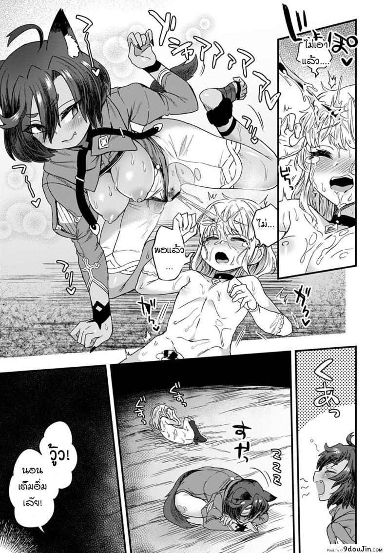 อ่านโดจิน [Etori] Usotsuki wa Goyoujin (หนูน้อยหมวกแดงวางยาหมาป่า) ซับไทย หน้าที่ 19