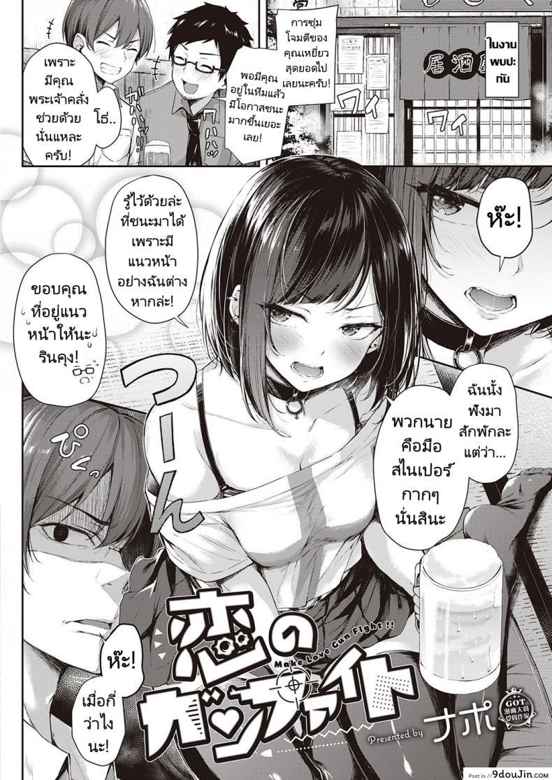 อ่านโดจิน ศึกดวลของคู่หูคู่รัก [Napo] Koi no Gunfight  Gunfight of Love (COMIC ExE 25 หน้าที่ 2