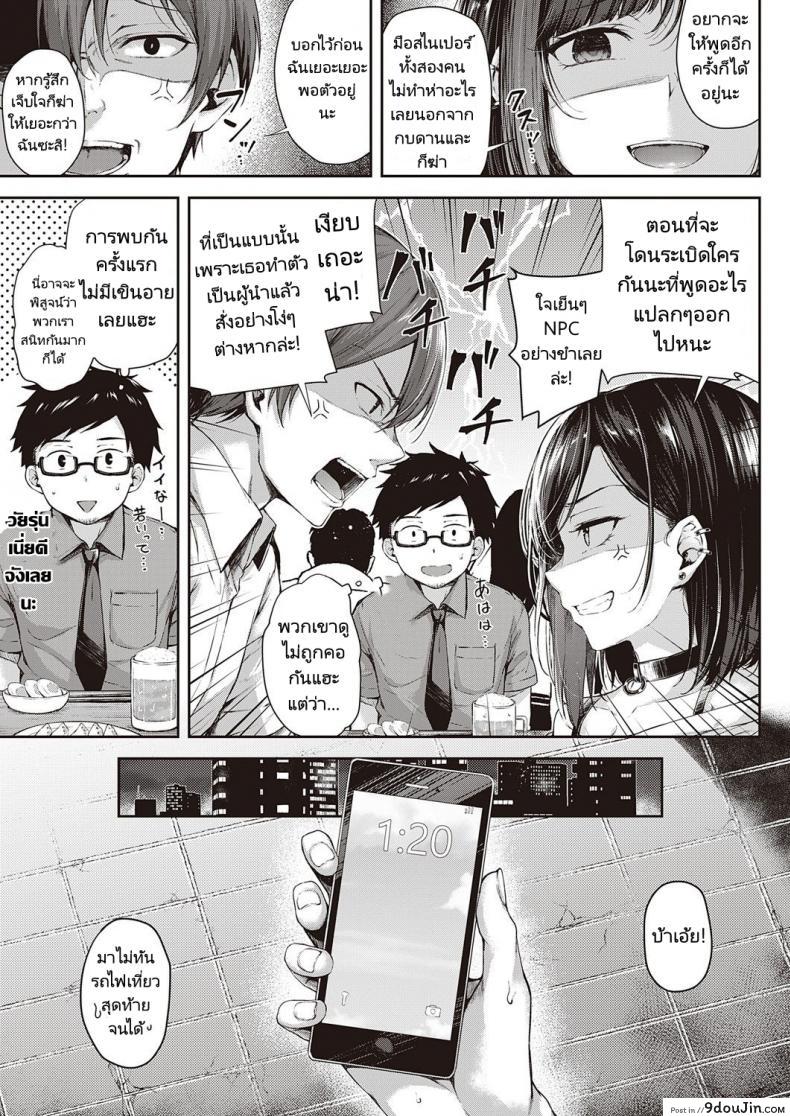 อ่านโดจิน ศึกดวลของคู่หูคู่รัก [Napo] Koi no Gunfight  Gunfight of Love (COMIC ExE 25 หน้าที่ 3