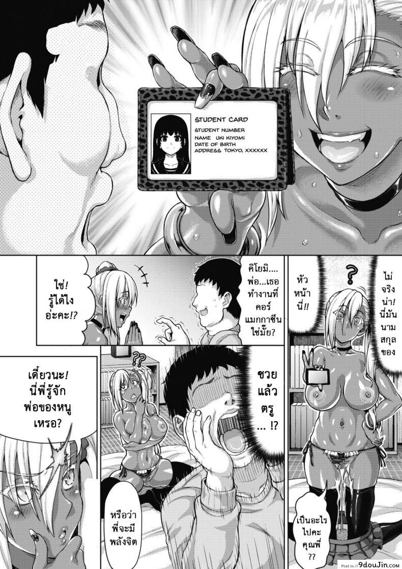 อ่านโดจิน เกลียดอย่างไหน ได้อย่างนั้น [Nimu] Haitoku tte Kimochi Yokunai!? | Doesn’t Corruption Feel Good? (COMIC Megastore Alpha 2017-01) ภาค 2 หน้าที่ 2