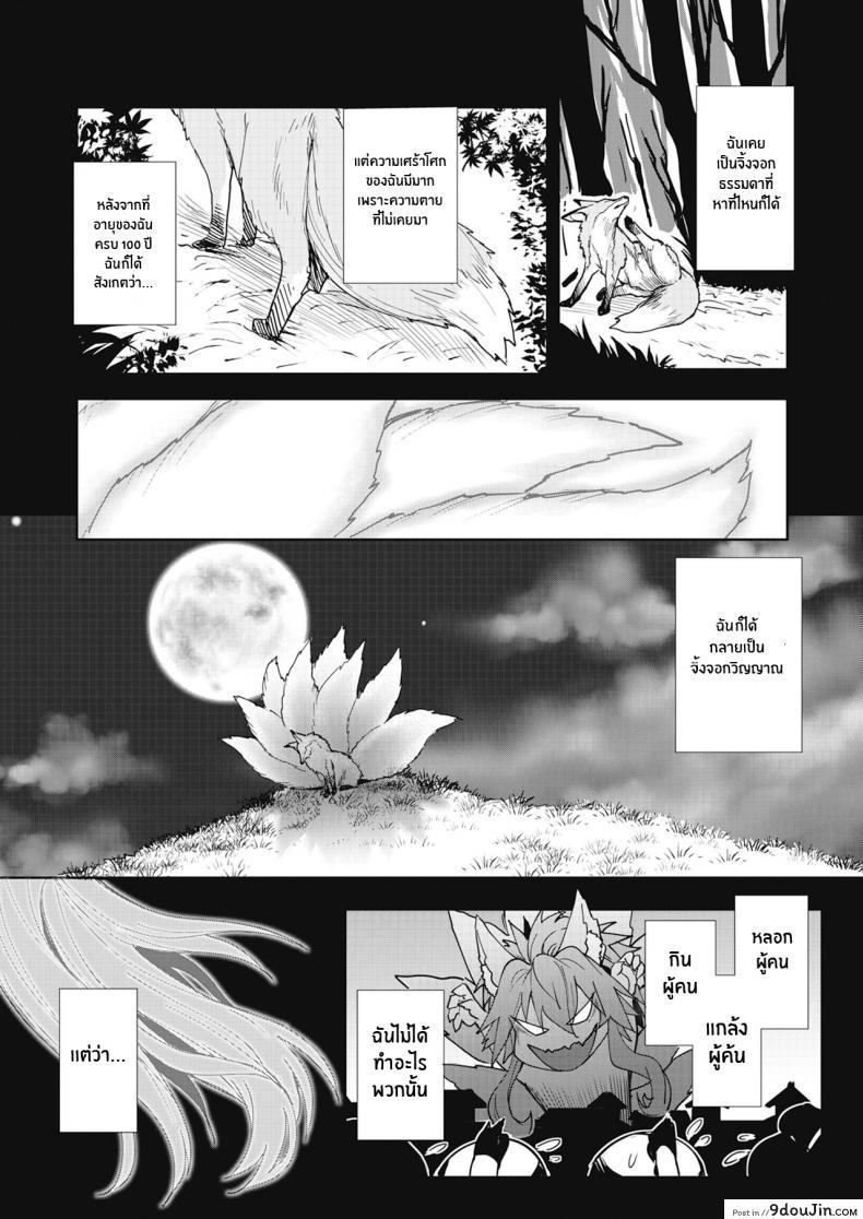 อ่านโดจิน หญิงสาวผู้ชื่อเบอร์ลิเนตต้า[Wise Speak] A Woman Named Berlinetta ([Estrus Girls (Various)] Melty H) หน้าที่ 2