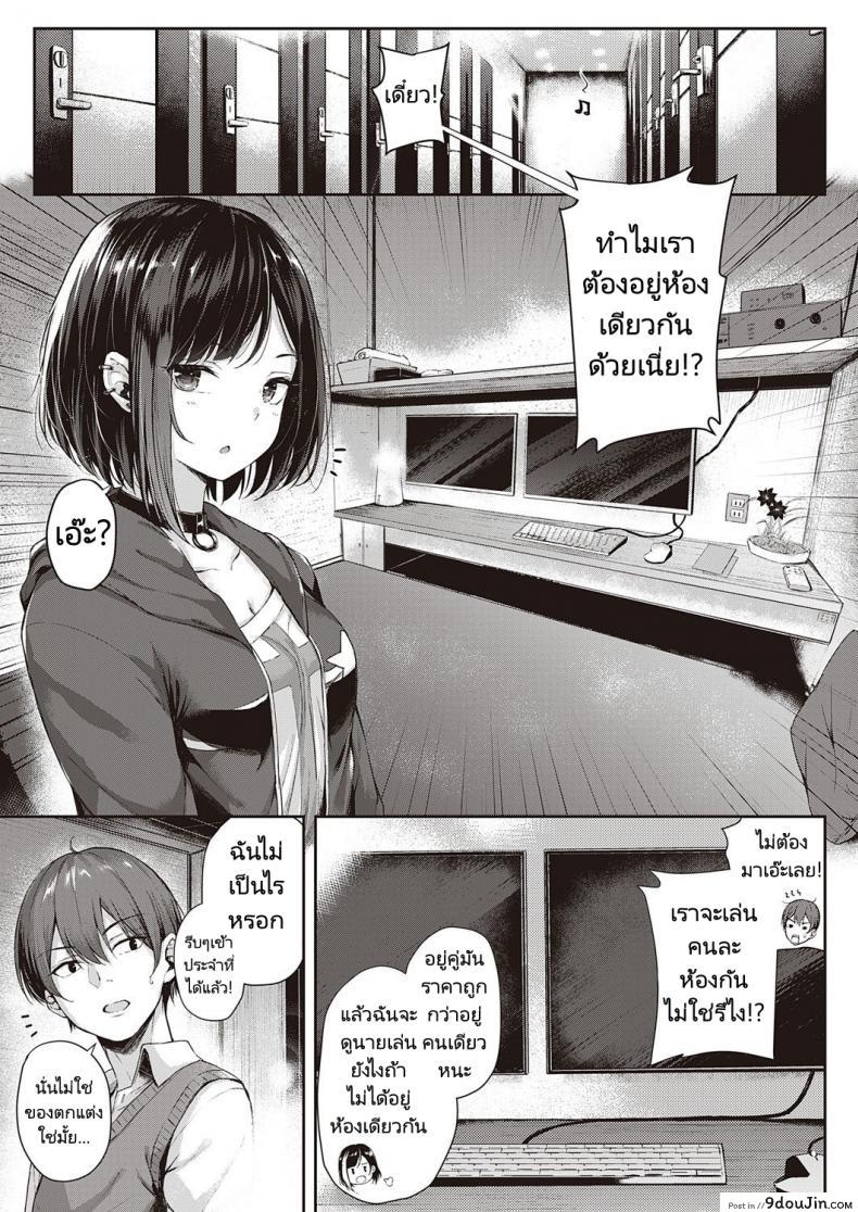 อ่านโดจิน [Napo] Koi no Gunfight Gunfight of Love (ศึกดวลของคู่หูคู่รัก) แปลไทย หน้าที่ 5