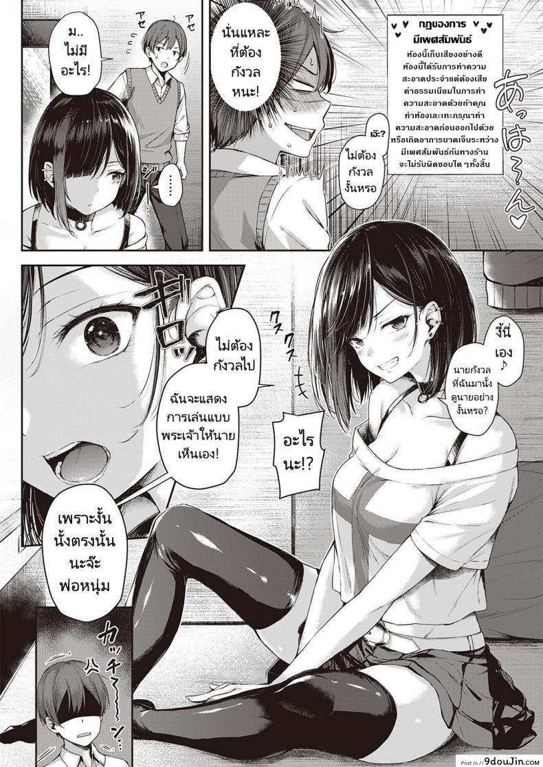 อ่านโดจิน [Napo] Koi no Gunfight Gunfight of Love (ศึกดวลของคู่หูคู่รัก) แปลไทย หน้าที่ 6