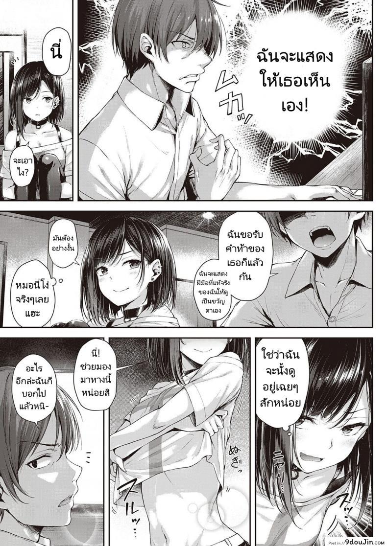 อ่านโดจิน [Napo] Koi no Gunfight Gunfight of Love (ศึกดวลของคู่หูคู่รัก) แปลไทย หน้าที่ 7