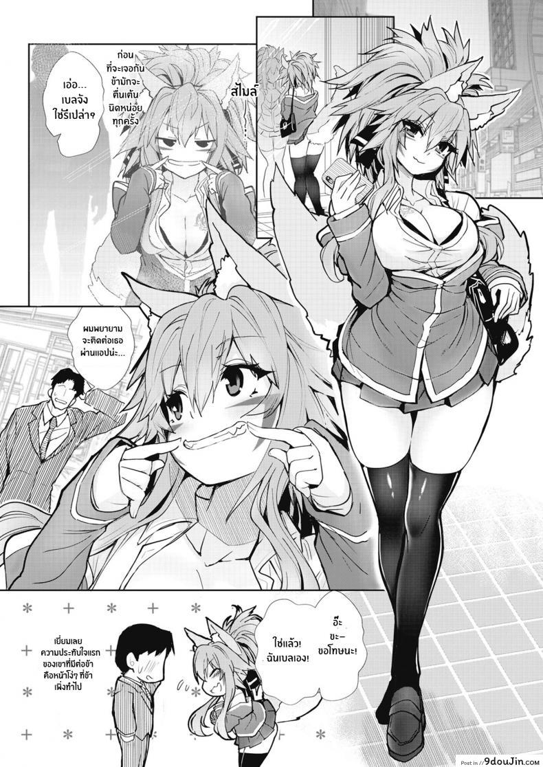 อ่านโดจิน หญิงสาวผู้ชื่อเบอร์ลิเนตต้า [Wise Speak] A Woman Named Berlinetta (Melty H) แปลไทย หน้าที่ 6