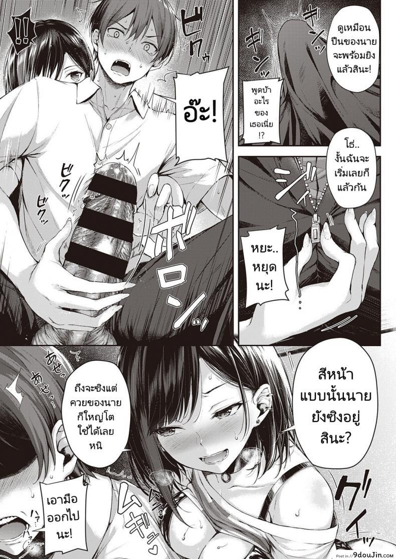 อ่านโดจิน [Napo] Koi no Gunfight Gunfight of Love (ศึกดวลของคู่หูคู่รัก) แปลไทย หน้าที่ 9