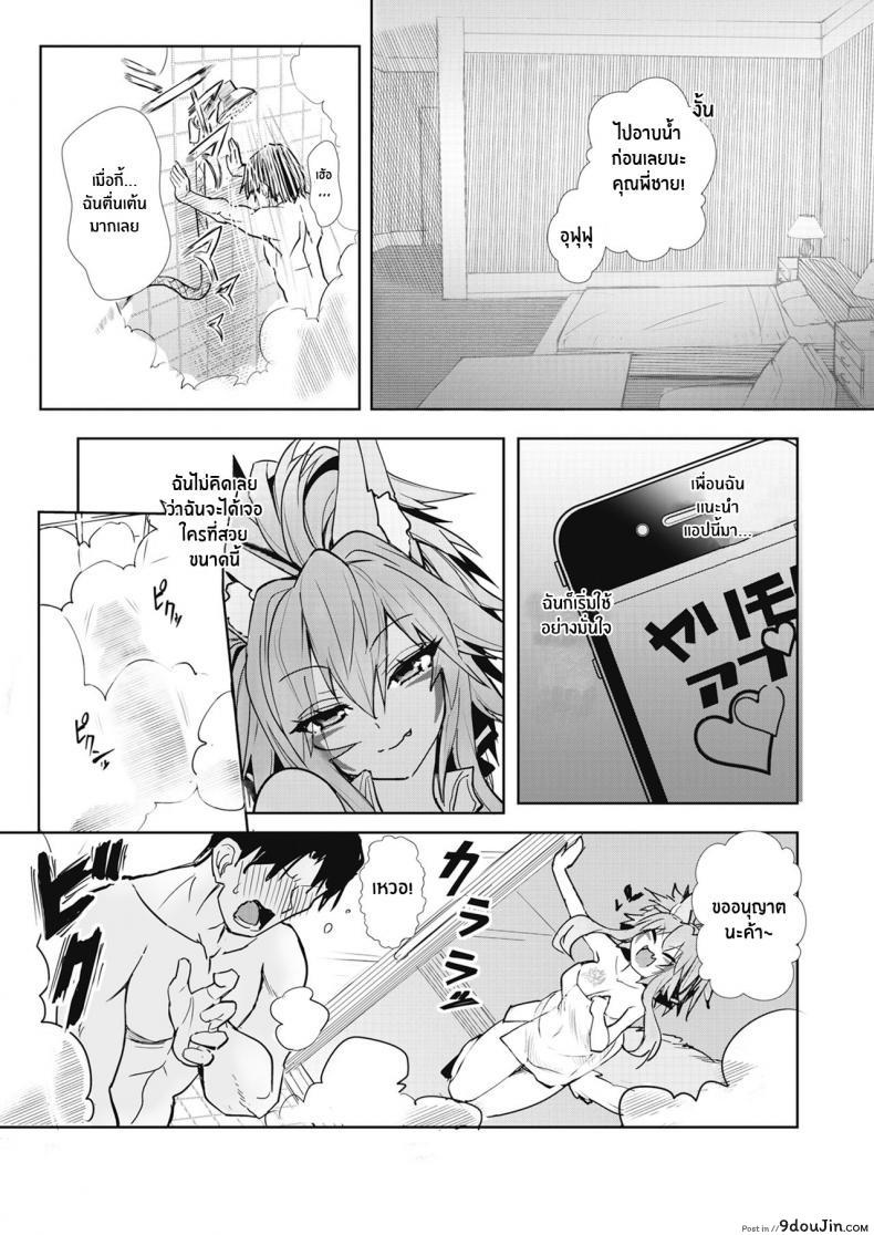 อ่านโดจิน หญิงสาวผู้ชื่อเบอร์ลิเนตต้า [Wise Speak] A Woman Named Berlinetta (Melty H) แปลไทย หน้าที่ 8