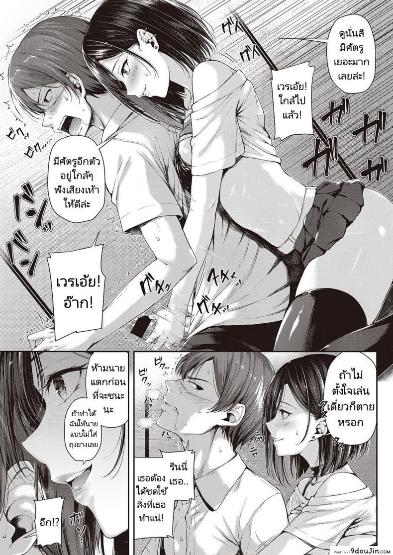 อ่านโดจิน [Napo] Koi no Gunfight Gunfight of Love (ศึกดวลของคู่หูคู่รัก) แปลไทย หน้าที่ 11