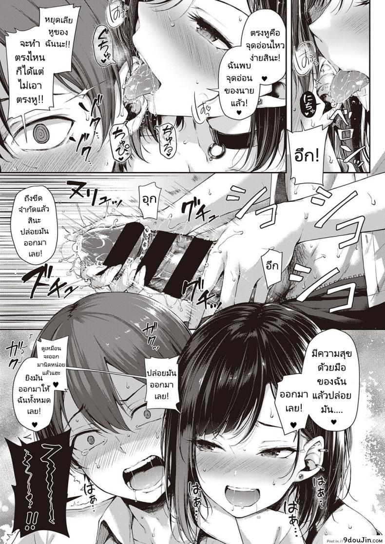 อ่านโดจิน [Napo] Koi no Gunfight Gunfight of Love (ศึกดวลของคู่หูคู่รัก) แปลไทย หน้าที่ 13