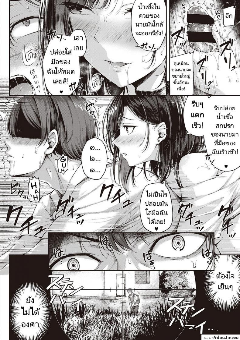 อ่านโดจิน [Napo] Koi no Gunfight Gunfight of Love (ศึกดวลของคู่หูคู่รัก) แปลไทย หน้าที่ 14