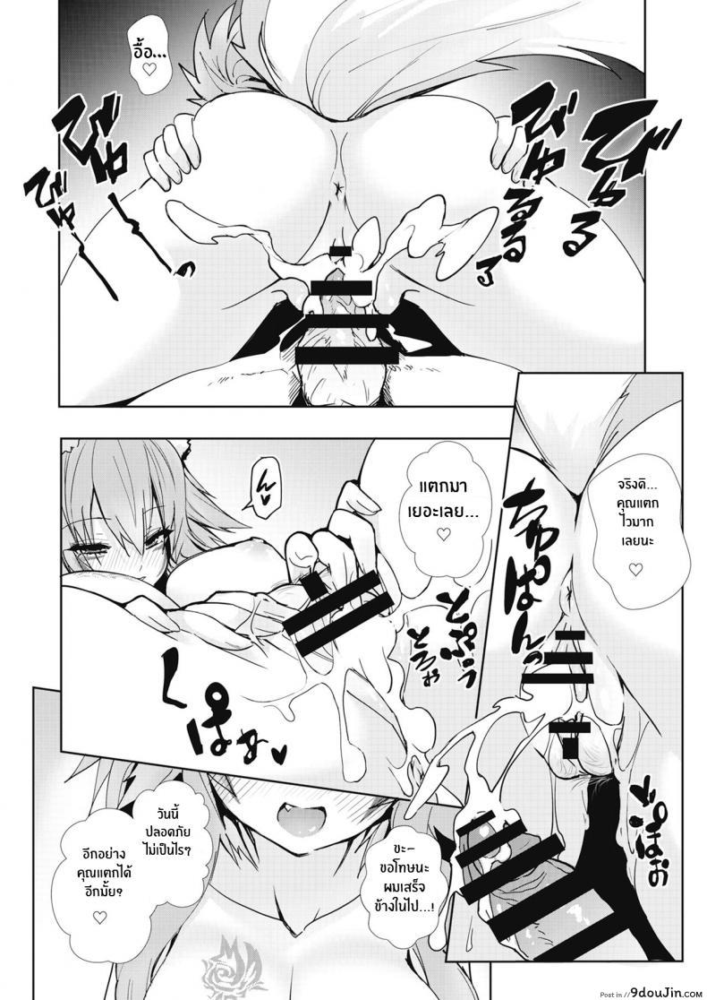 อ่านโดจิน หญิงสาวผู้ชื่อเบอร์ลิเนตต้า [Wise Speak] A Woman Named Berlinetta (Melty H) แปลไทย หน้าที่ 12