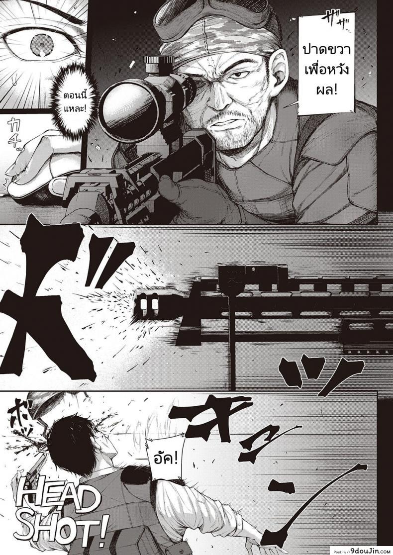 อ่านโดจิน [Napo] Koi no Gunfight Gunfight of Love (ศึกดวลของคู่หูคู่รัก) แปลไทย หน้าที่ 15