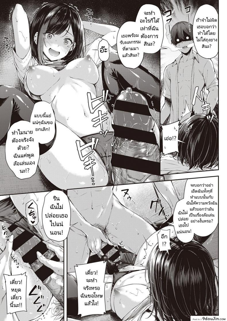 อ่านโดจิน [Napo] Koi no Gunfight Gunfight of Love (ศึกดวลของคู่หูคู่รัก) แปลไทย หน้าที่ 17