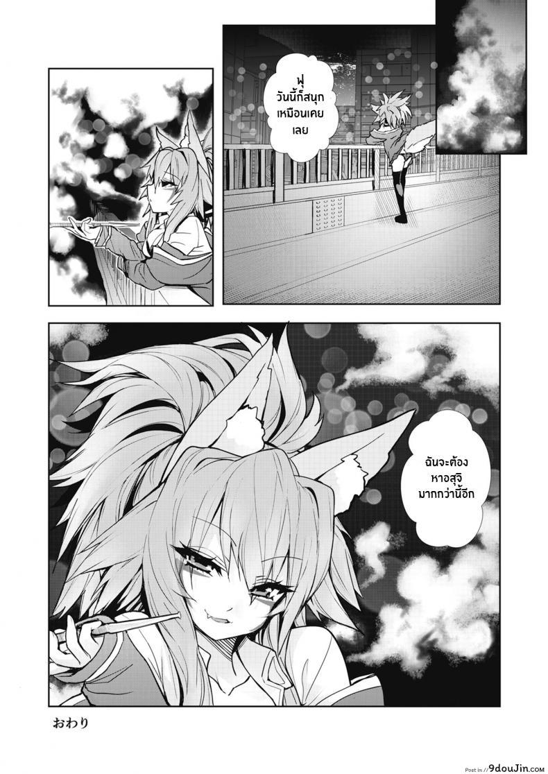 อ่านโดจิน หญิงสาวผู้ชื่อเบอร์ลิเนตต้า [Wise Speak] A Woman Named Berlinetta (Melty H) แปลไทย หน้าที่ 16