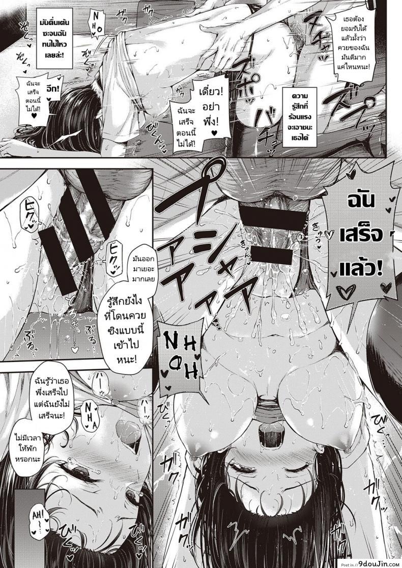 อ่านโดจิน [Napo] Koi no Gunfight Gunfight of Love (ศึกดวลของคู่หูคู่รัก) แปลไทย หน้าที่ 21