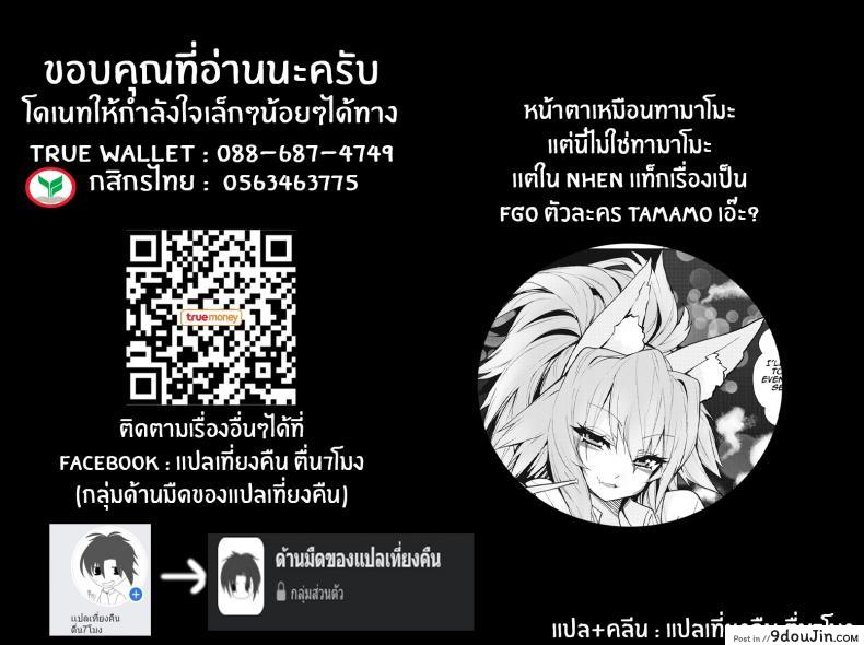 อ่านโดจิน หญิงสาวผู้ชื่อเบอร์ลิเนตต้า [Wise Speak] A Woman Named Berlinetta (Melty H) แปลไทย หน้าที่ 17