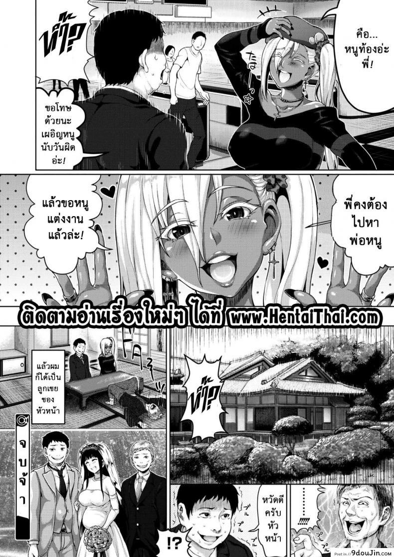 Haitoku tte Kimochi Yokunai!? ภาค 2 แปลไทย 46 อ่านโดจิน Haitoku tte Kimochi Yokunai!? ภาค 2 แปลไทย หน้าที่ 14