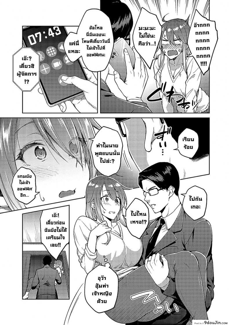 อ่านโดจิน รักฉันตลอดไปนะ [Hiroya] Omoi omoware -sorekara, korekara-  Love Me -From then, from now on- (Haruiro Kanojo) หน้าที่ 5