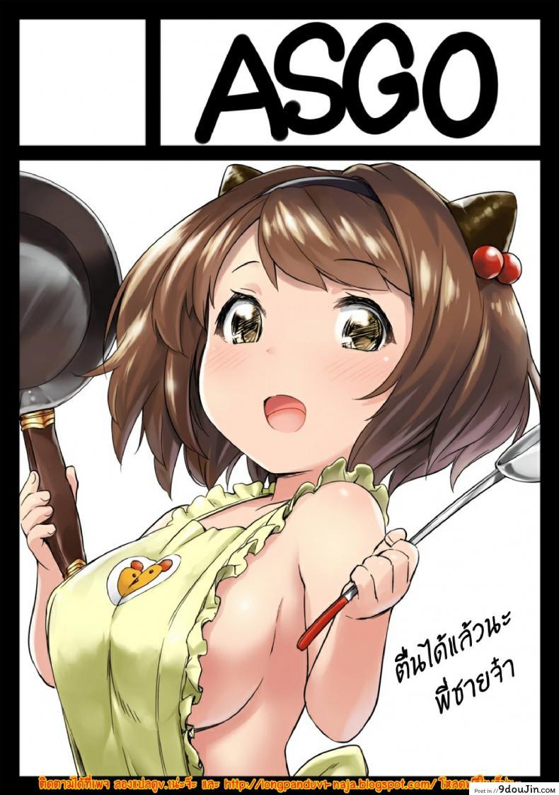 อ่านโดจิน เกาะหรรษาของเหล่าฮาร์วิน [Rei no Shima ni Draph ga Futtekita] ภาค 1 หน้าที่ 2