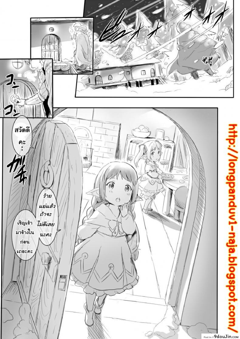 อ่านโดจิน เกาะหรรษาของเหล่าฮาร์วิน [Rei no Shima ni Draph ga Futtekita] ภาค 1 หน้าที่ 3